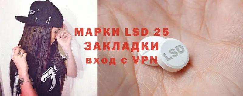 LSD-25 экстази ecstasy  купить наркотики сайты  Рязань 