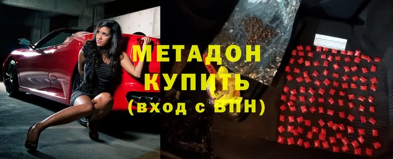 МЕТАДОН methadone  Рязань 